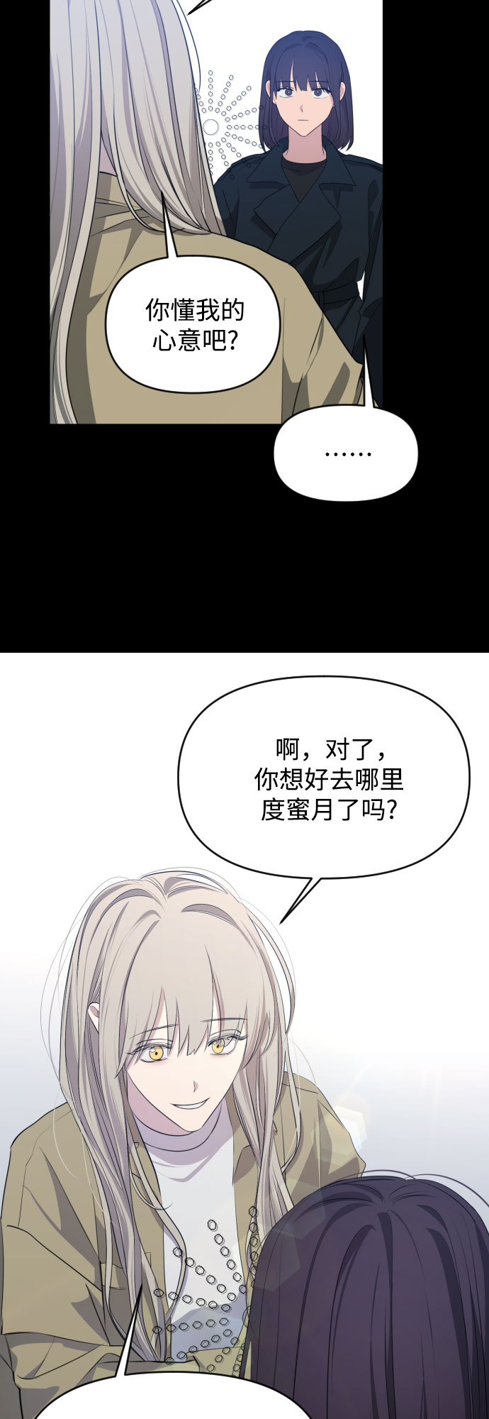[第三季] 最终话 我们的世界68