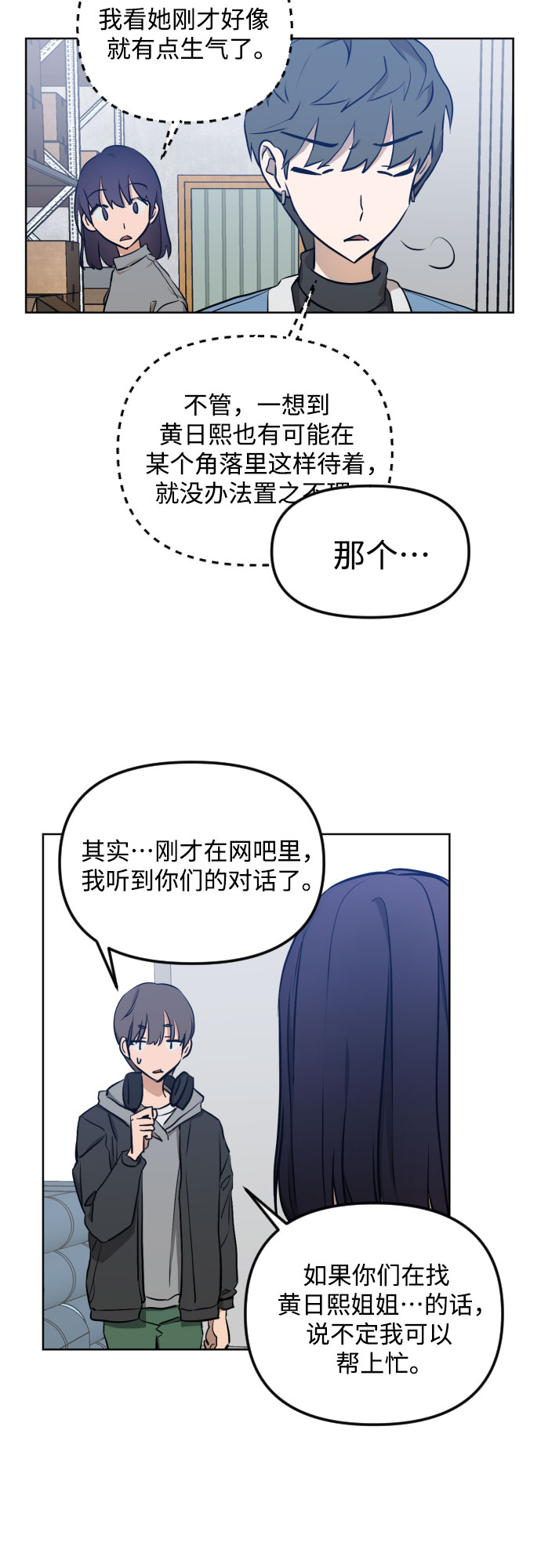 [第三季] 第6话 全民载（3）10