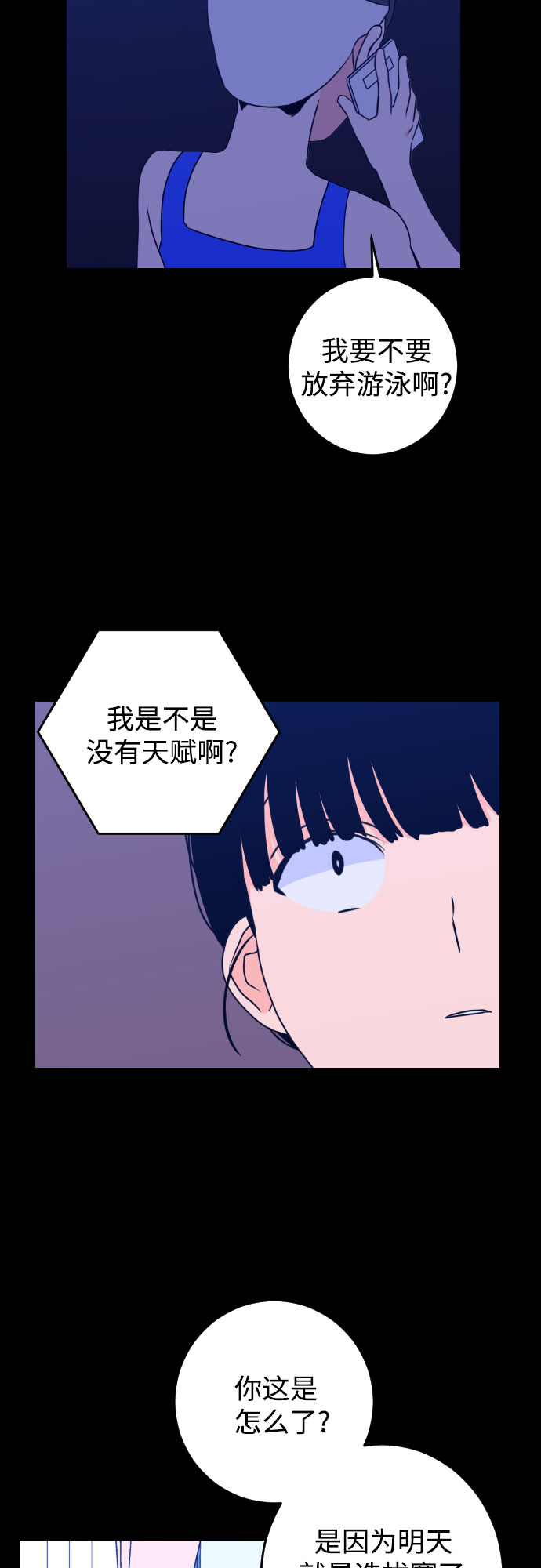[第21话] 入海（4）2