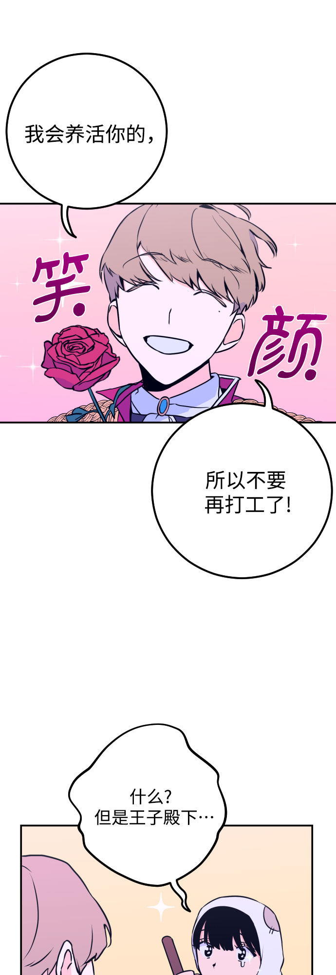 [第10话] 兼职（2）13