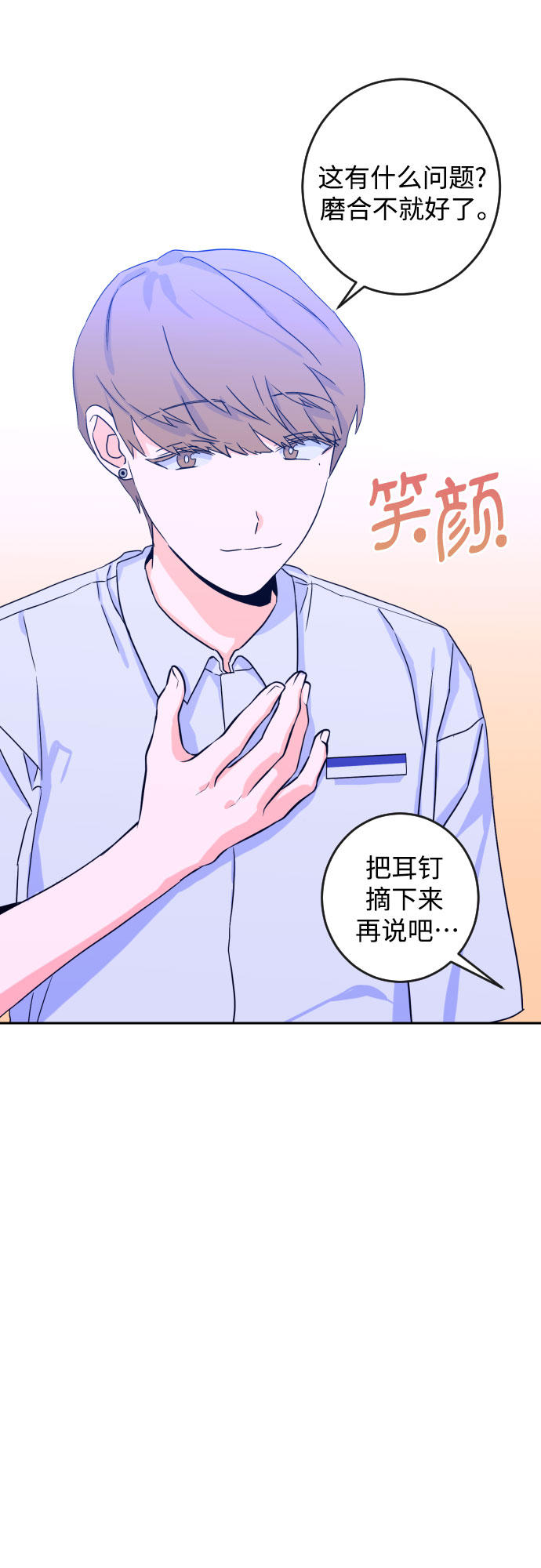 [第二季] 第3话 天使们的学校（3）21