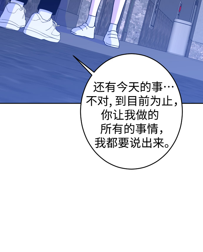 [第28话] 鸦雀（2）31