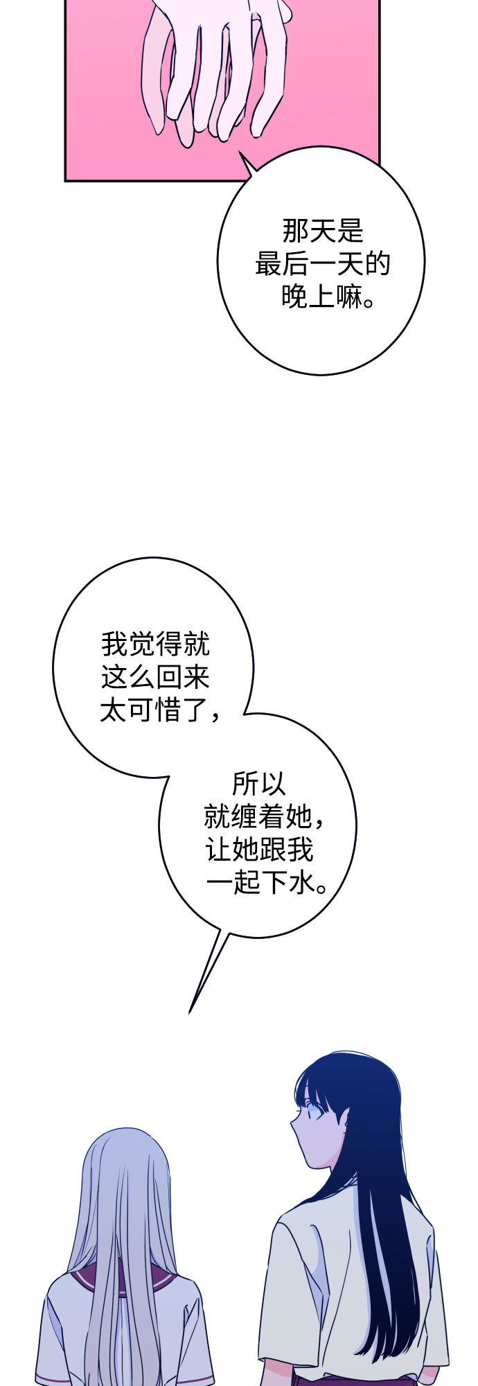 [第21话] 入海（4）42