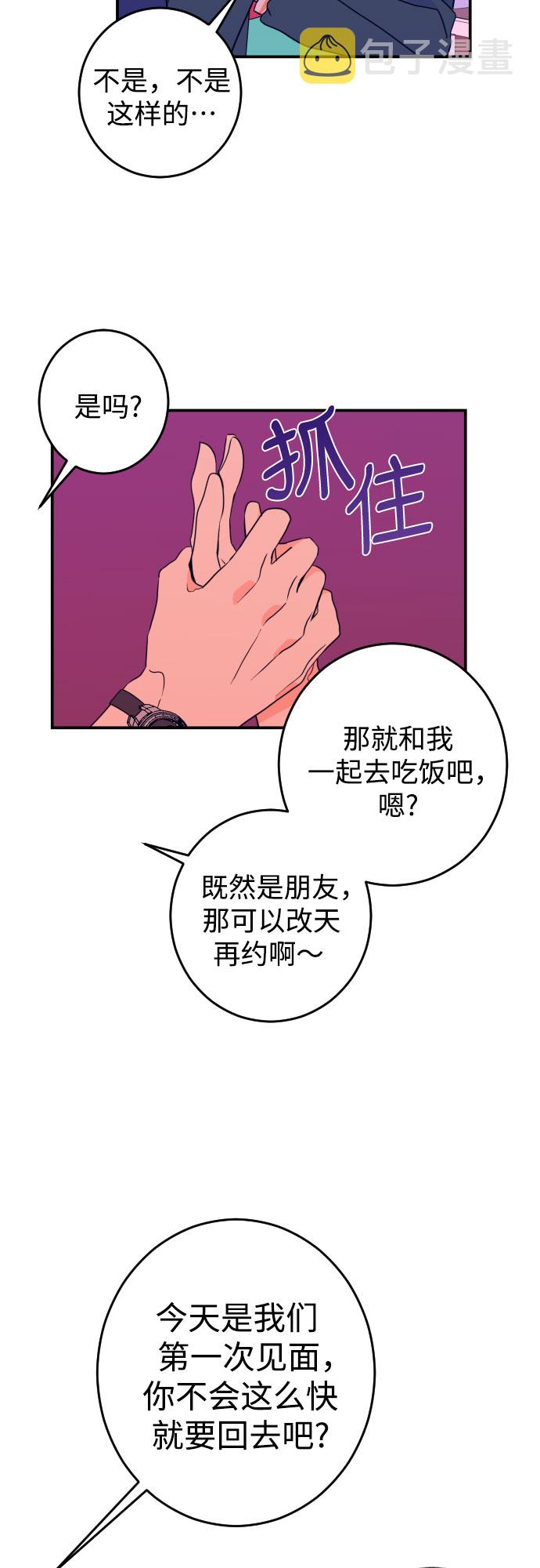 [第23话] 关系（2）29