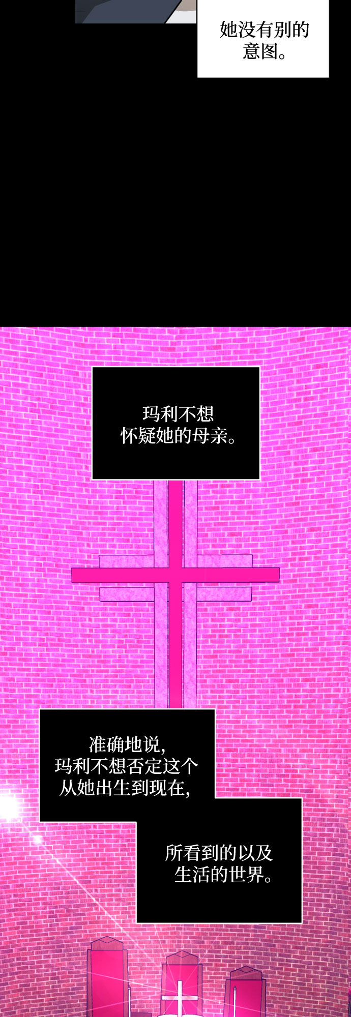 [第三季] 第42话 尹玛利（2）37