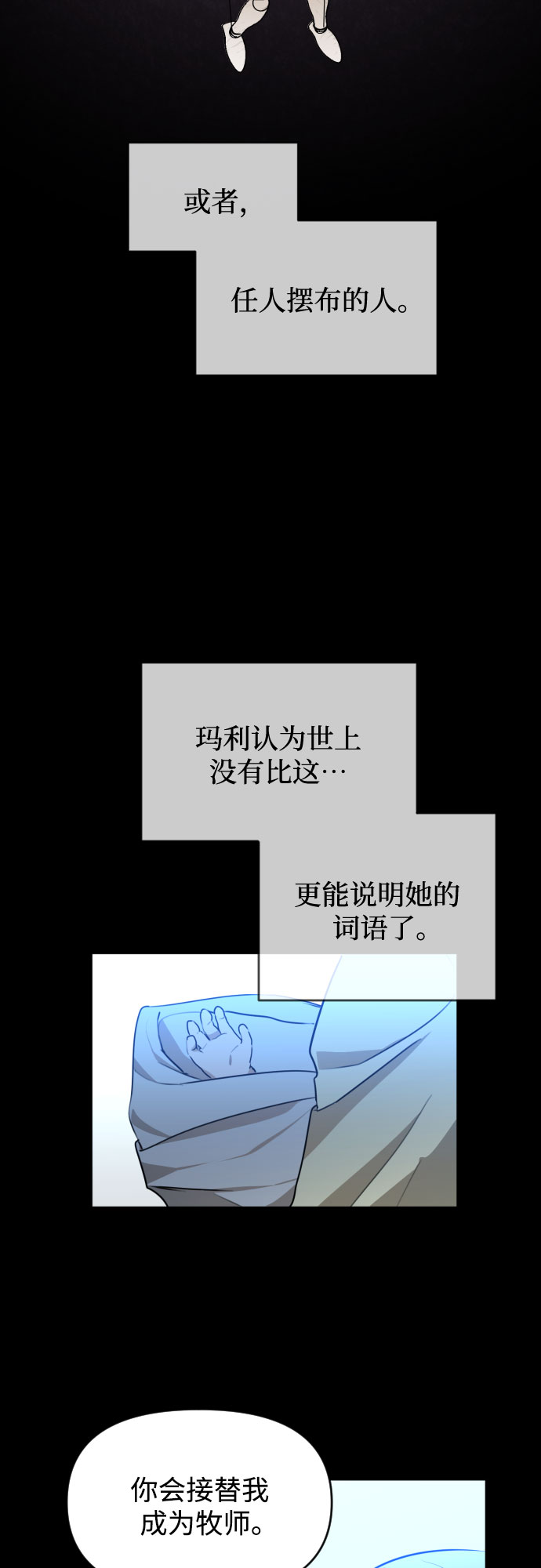 [第三季] 第41话 尹玛利（1）23