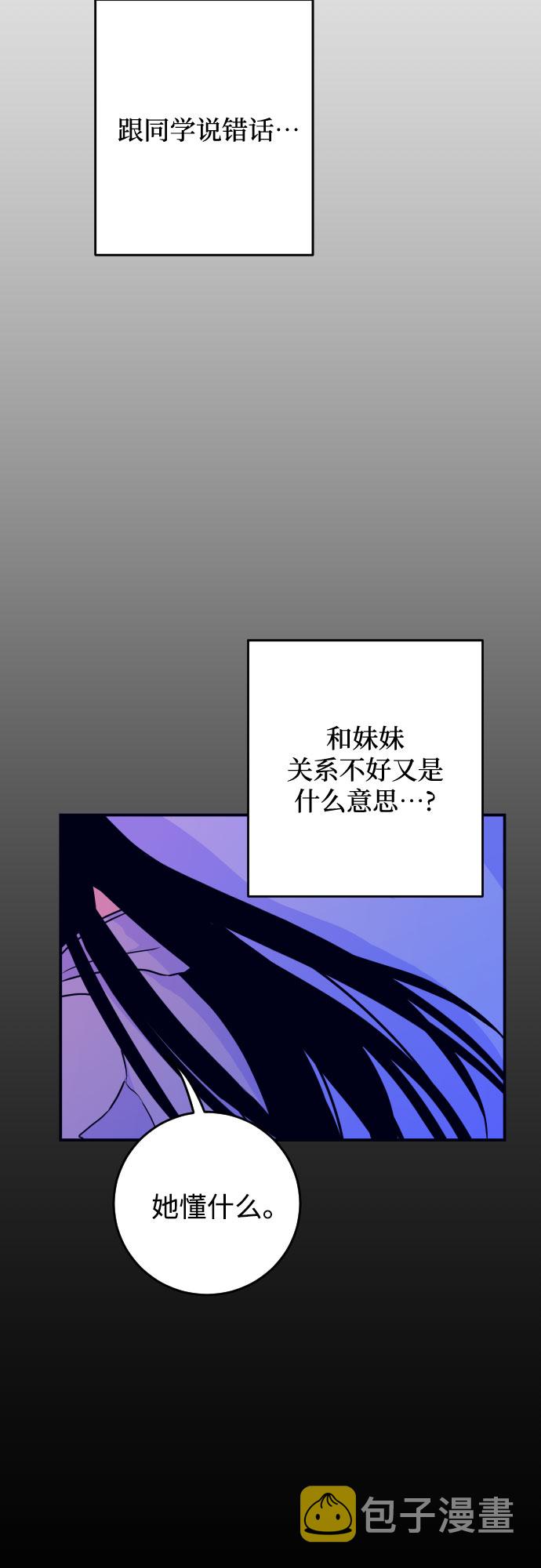 [第3话] 失误34