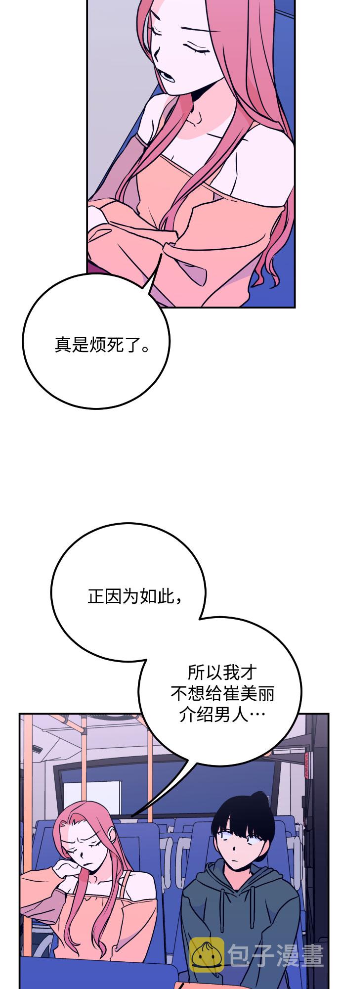[第9话] 兼职（1）35