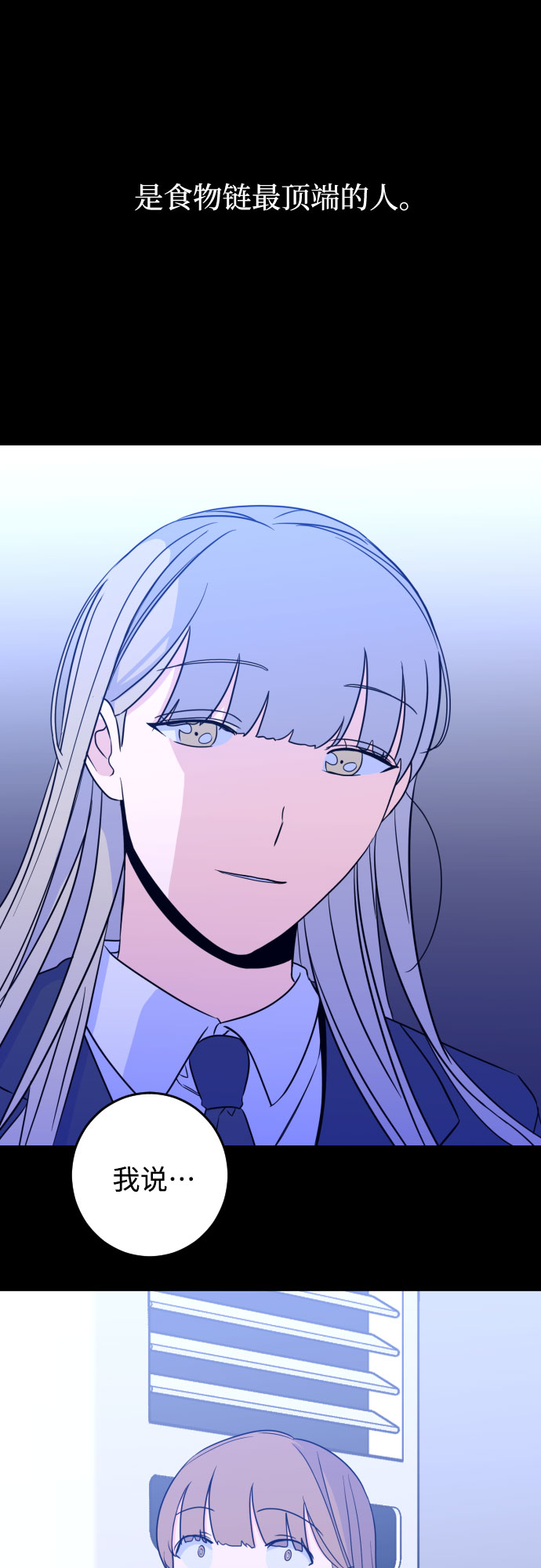 [第27话] 鸦雀（1）12