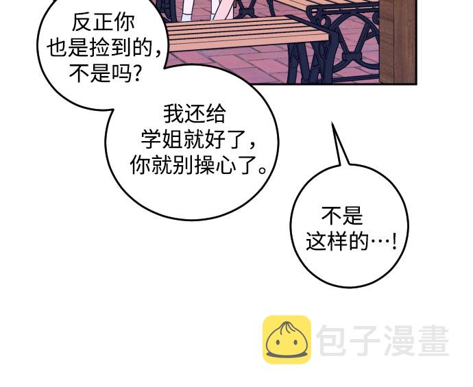 [第二季] 第11话 你X我吗?（2）7