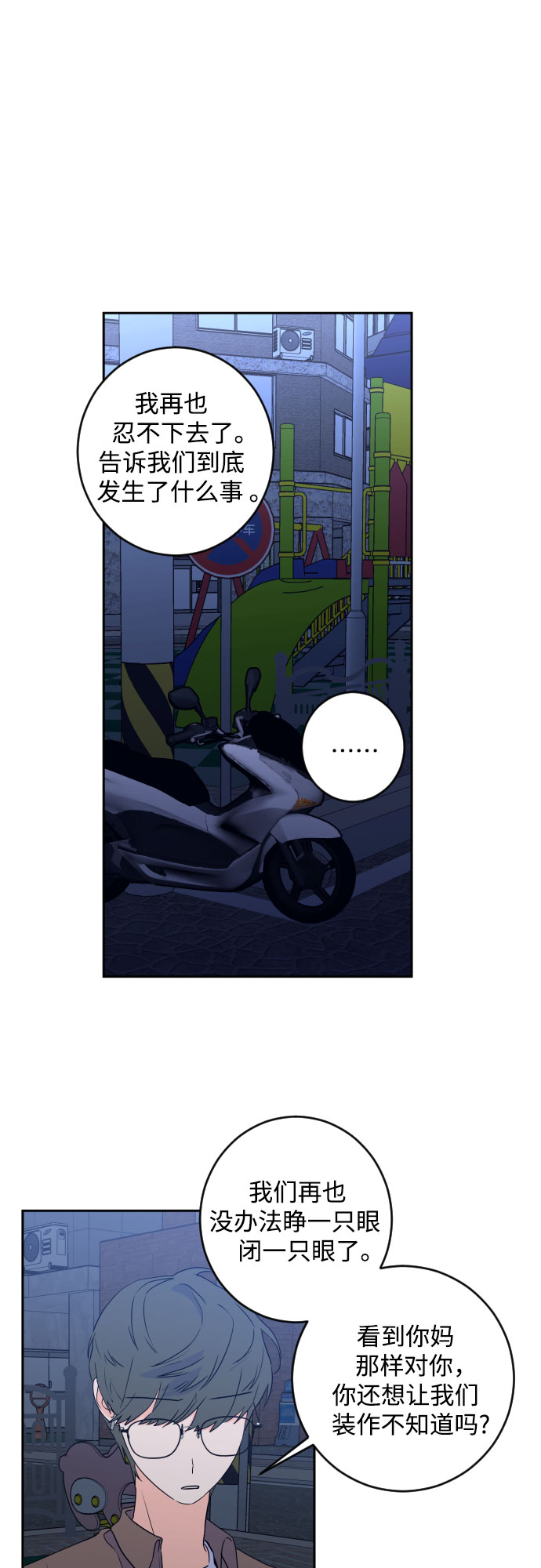 [第二季] 第23话 侧耳倾听（6）12
