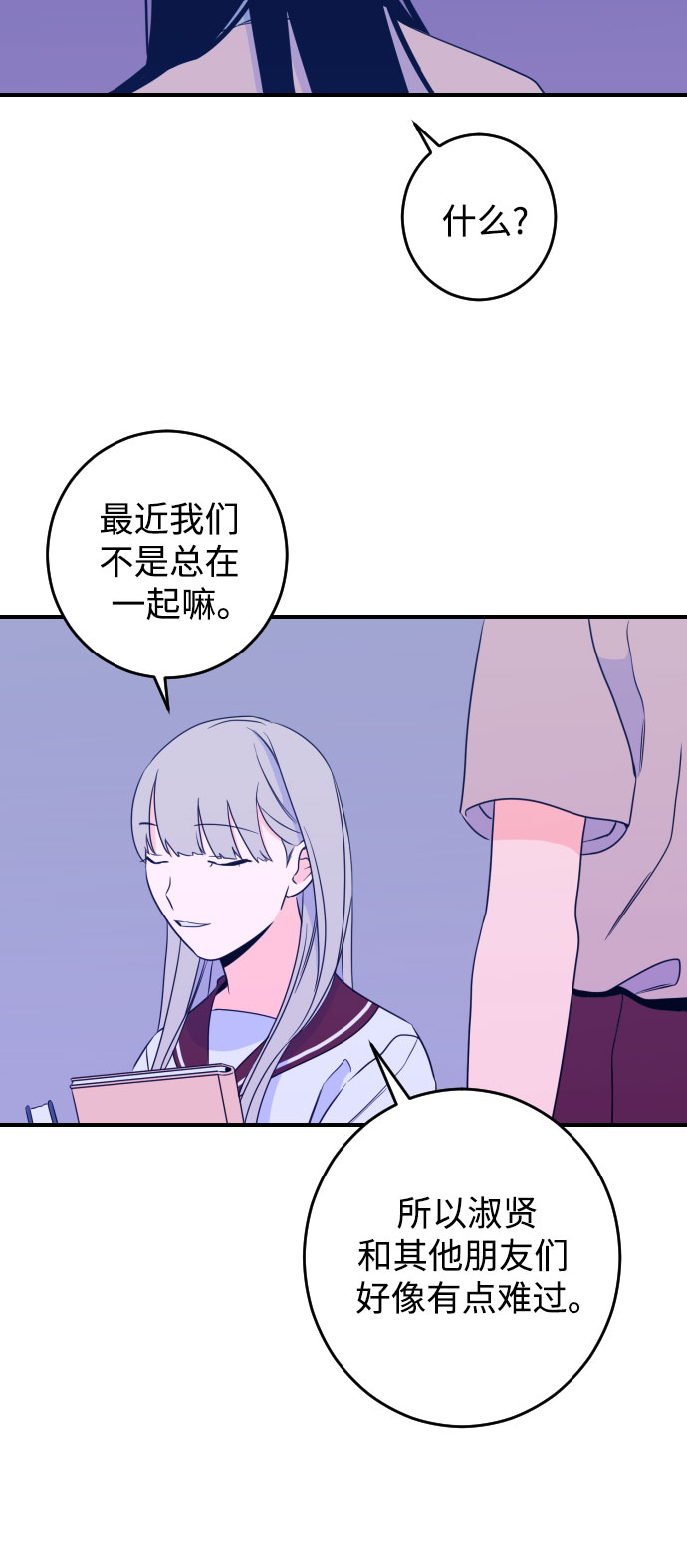 [第25话] 关系（4）8