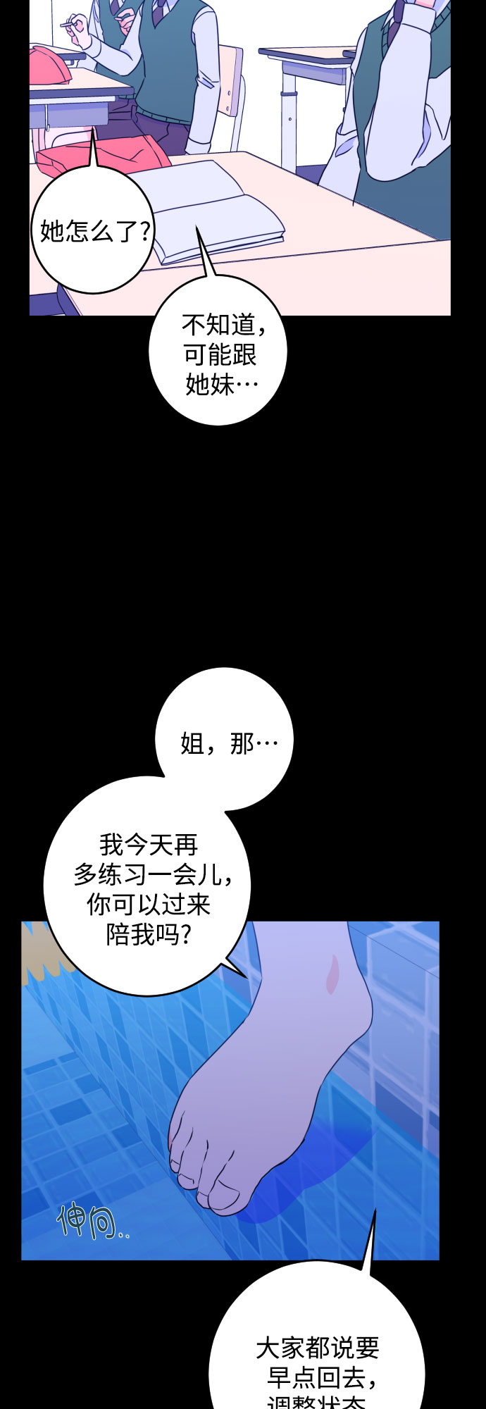 [第21话] 入海（4）7