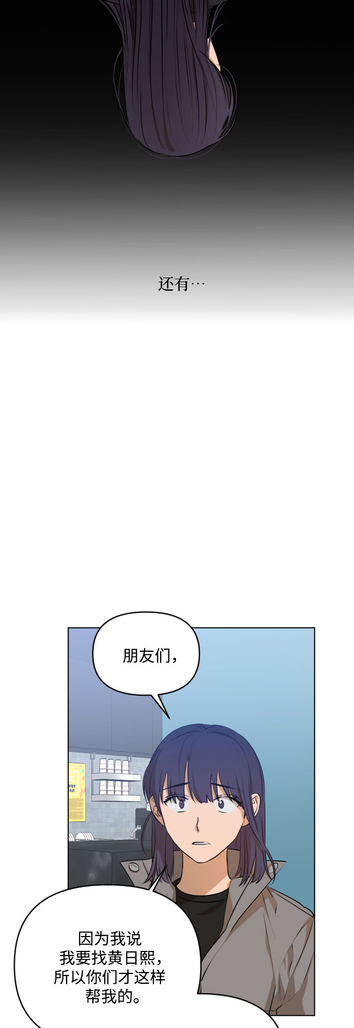 [第三季] 第19话 李淑贤（5）31