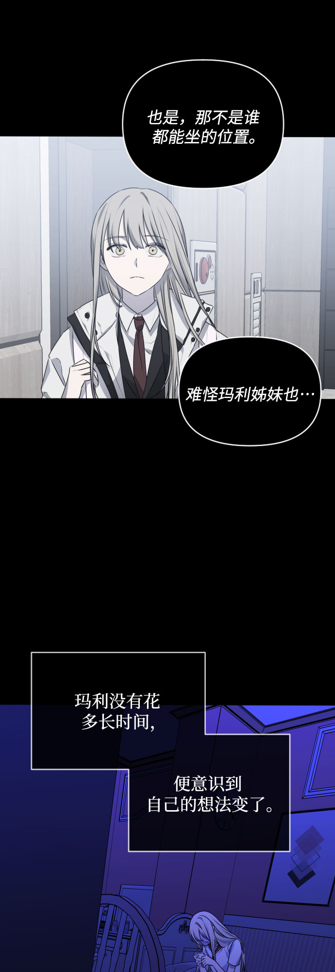 [第三季] 第45话 尹玛利（5）7