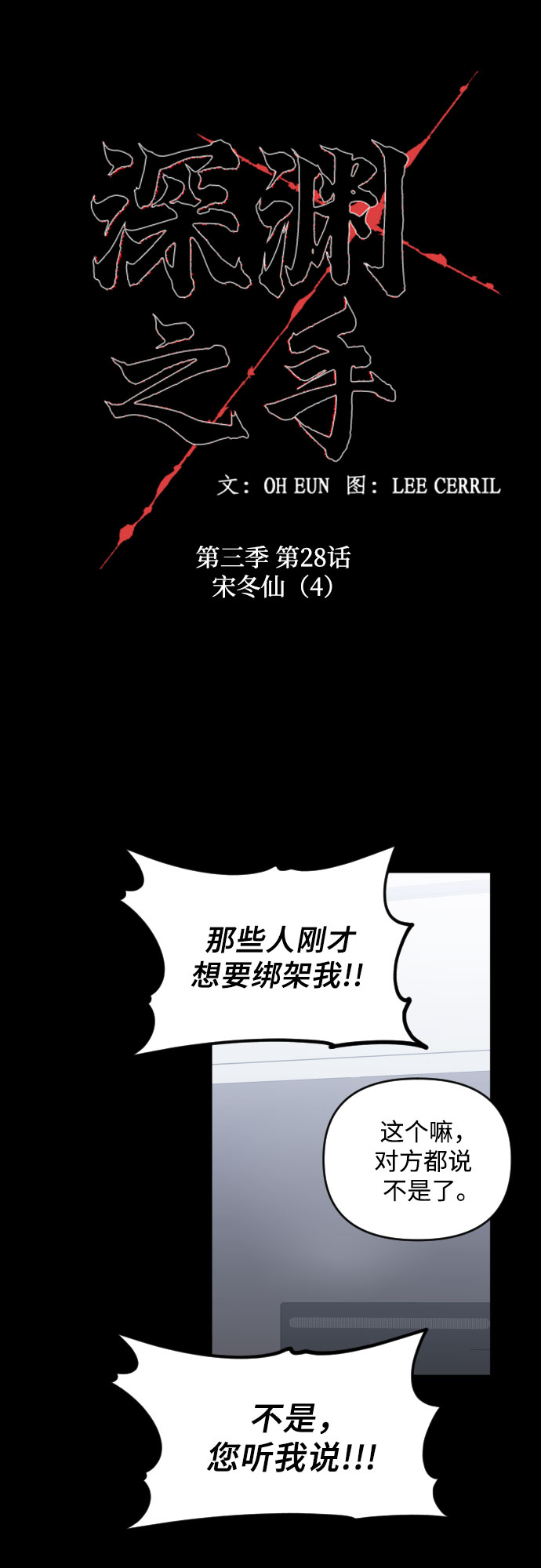[第三季] 第28话 宋冬仙（4）10