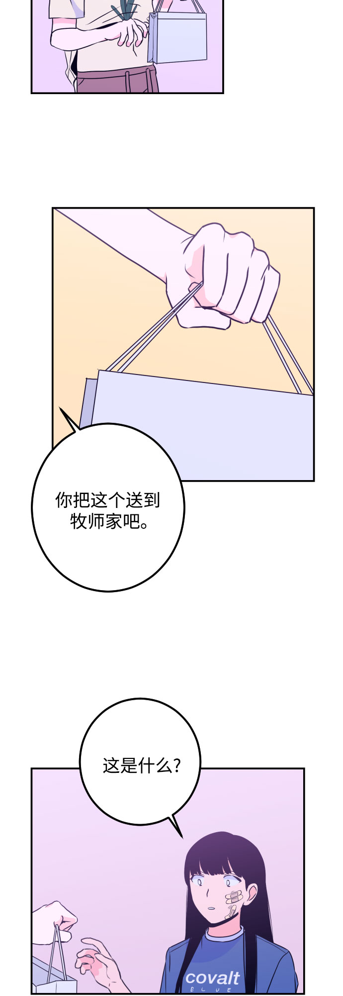 [第14话] 圣母（2）51