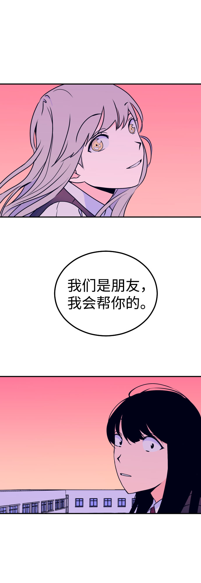 [第6话] 善意（2）28
