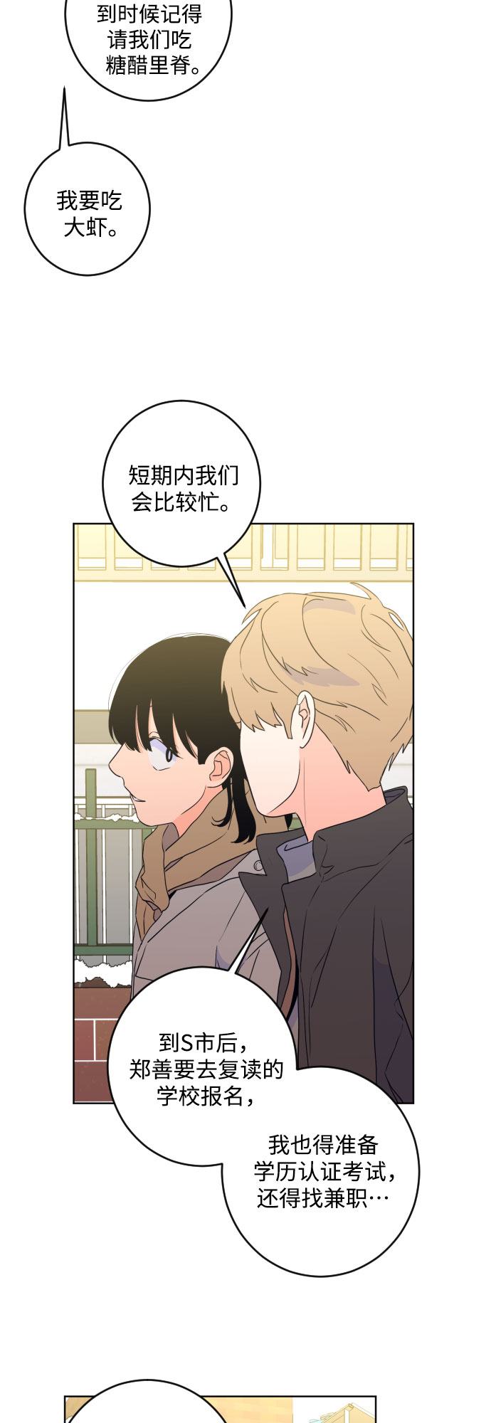 [第二季] 最後一话 结束是另一个…33