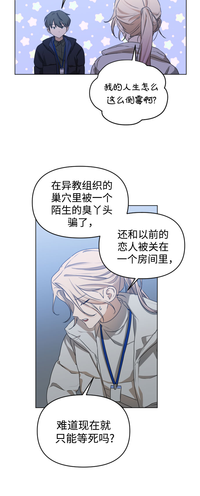 [第三季] 第46话 圣敏和贤静13