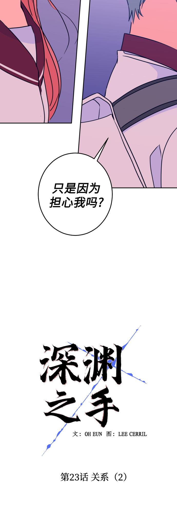 [第23话] 关系（2）14