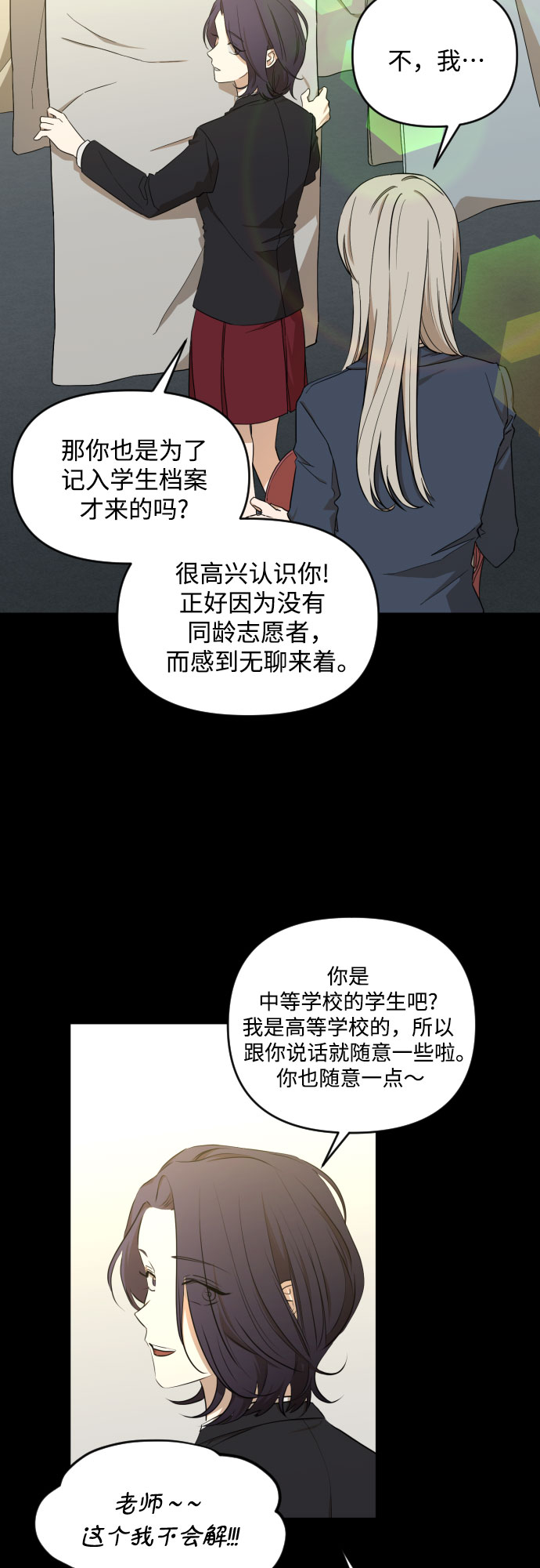 [第三季] 第16话 李淑贤（2）32