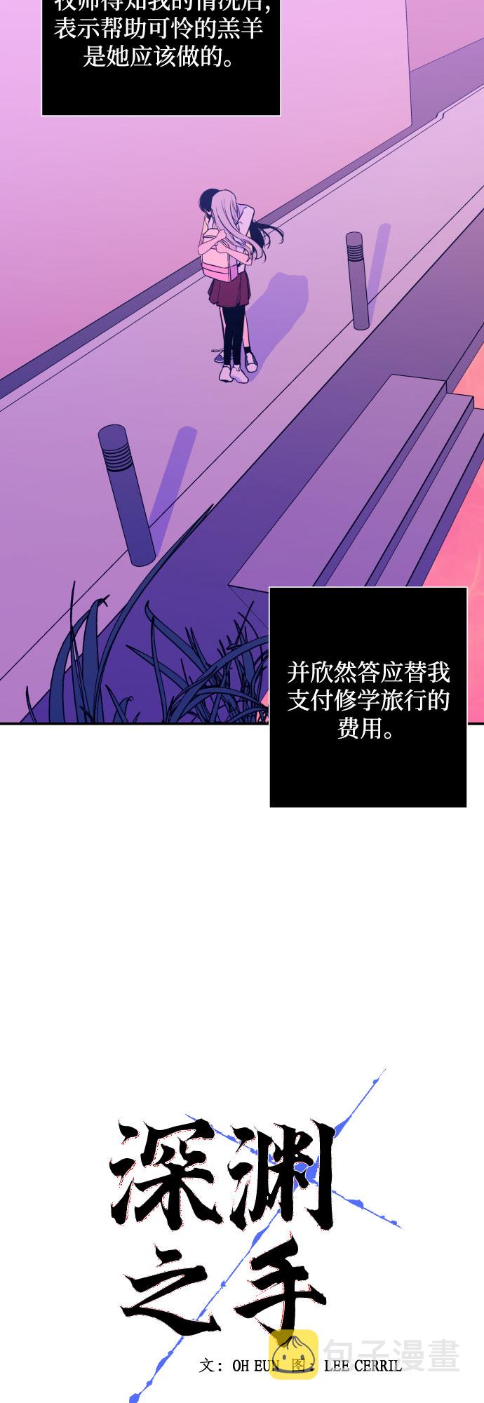 [第17话] 苏摩（2）2