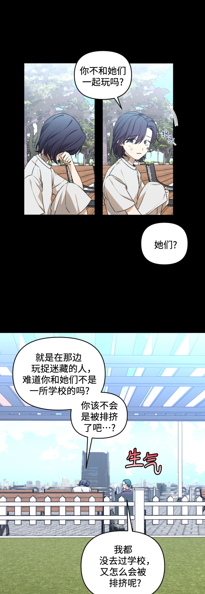 [第三季] 第26话 宋冬仙（2）6