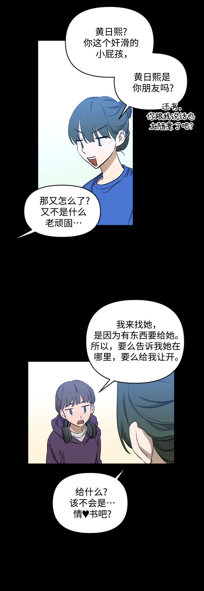 [第三季] 第6话 全民载（3）19