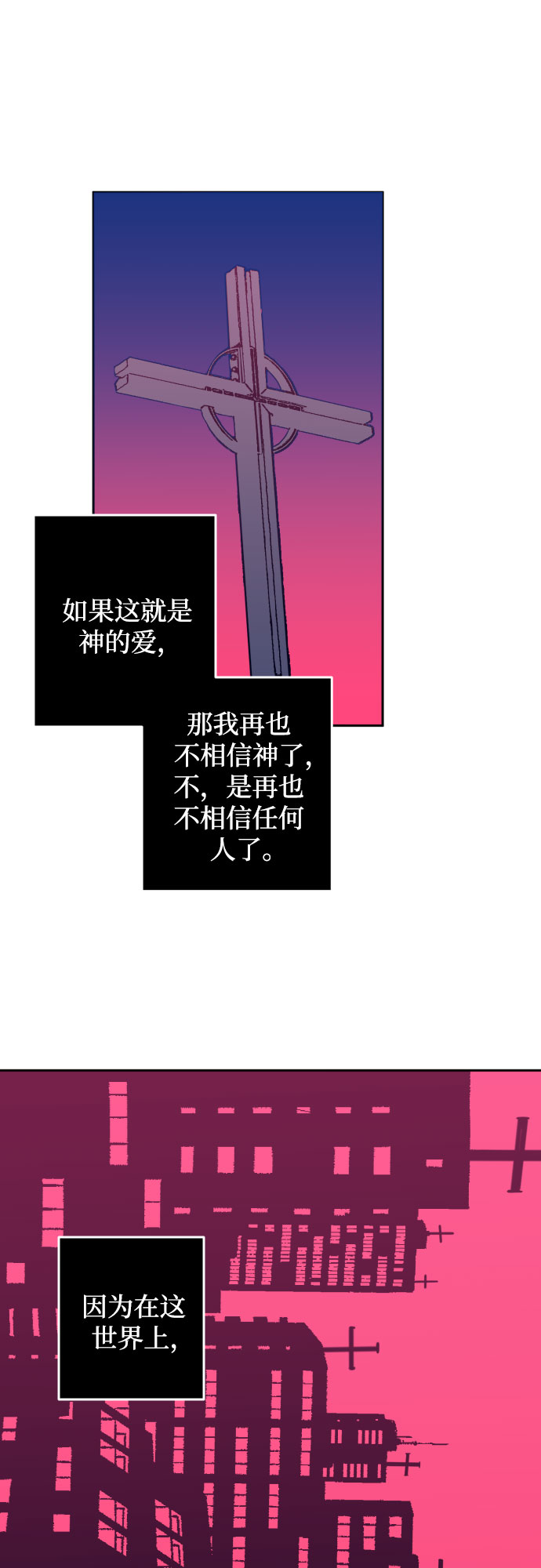 [第一季] 最後一话 洗礼（6）37