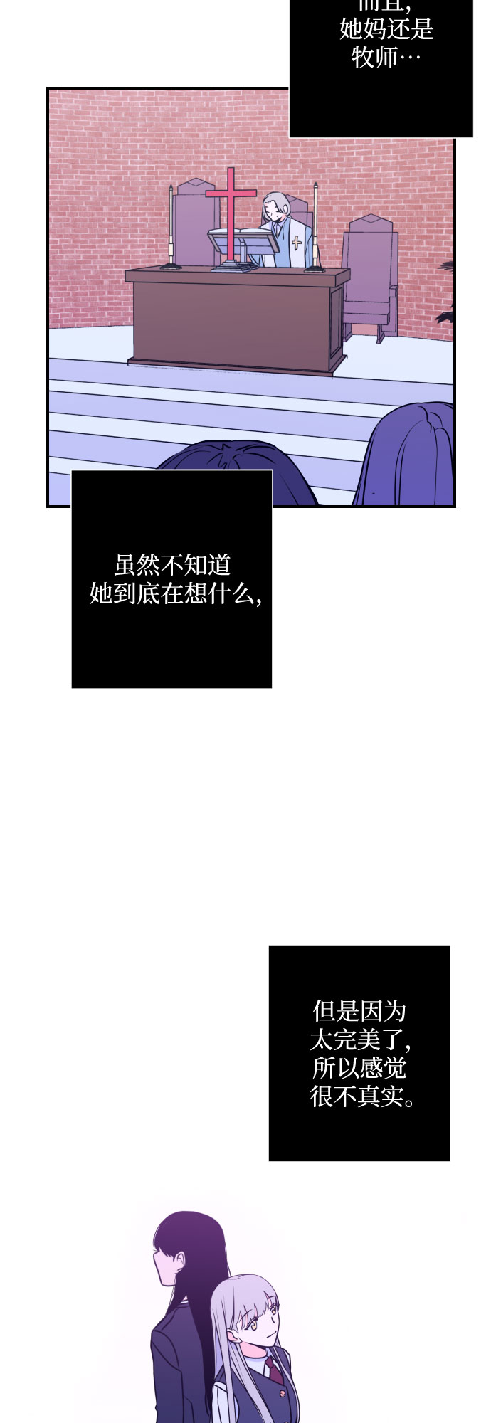 [第12话] 教会（2）19