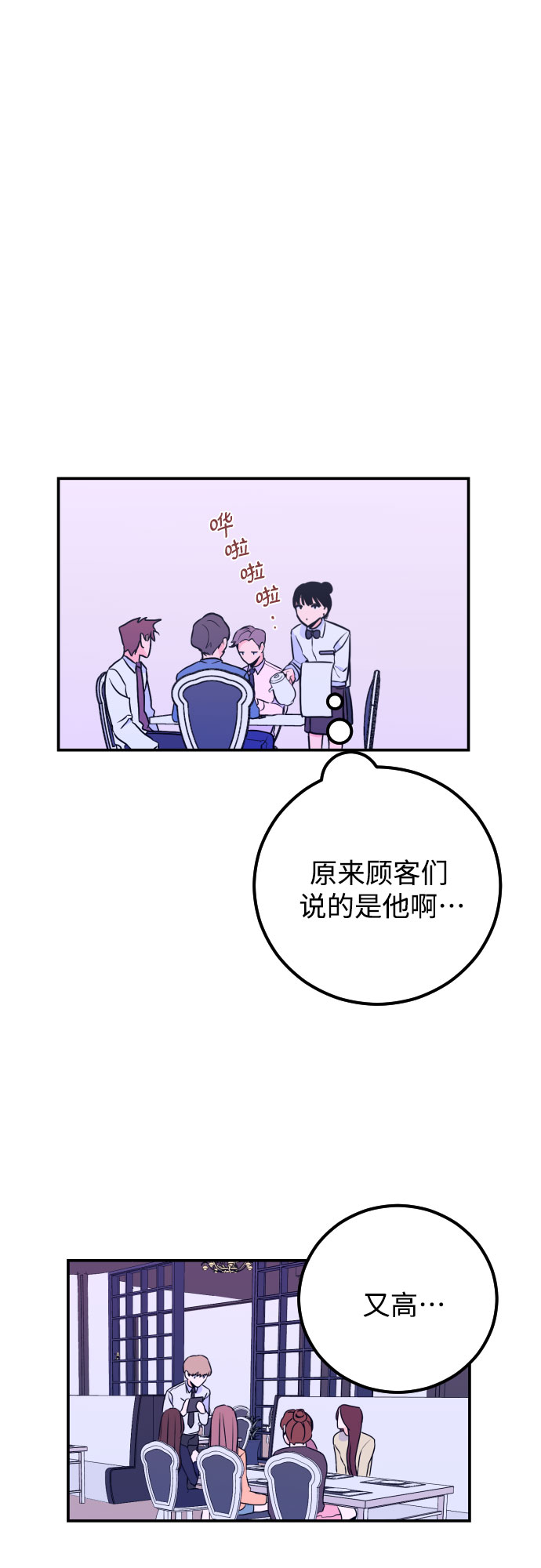 [第10话] 兼职（2）4