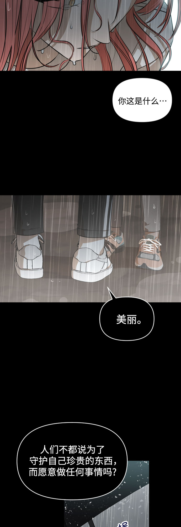 [第三季] 第14话 金再喜（3）12