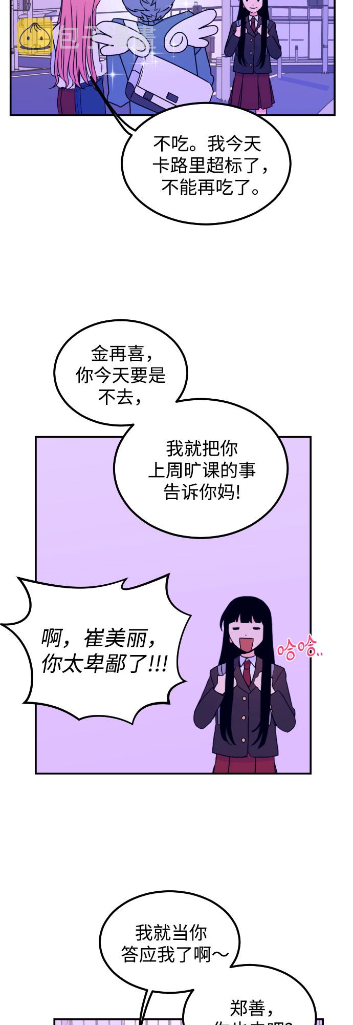 [第5话] 善意（1）22