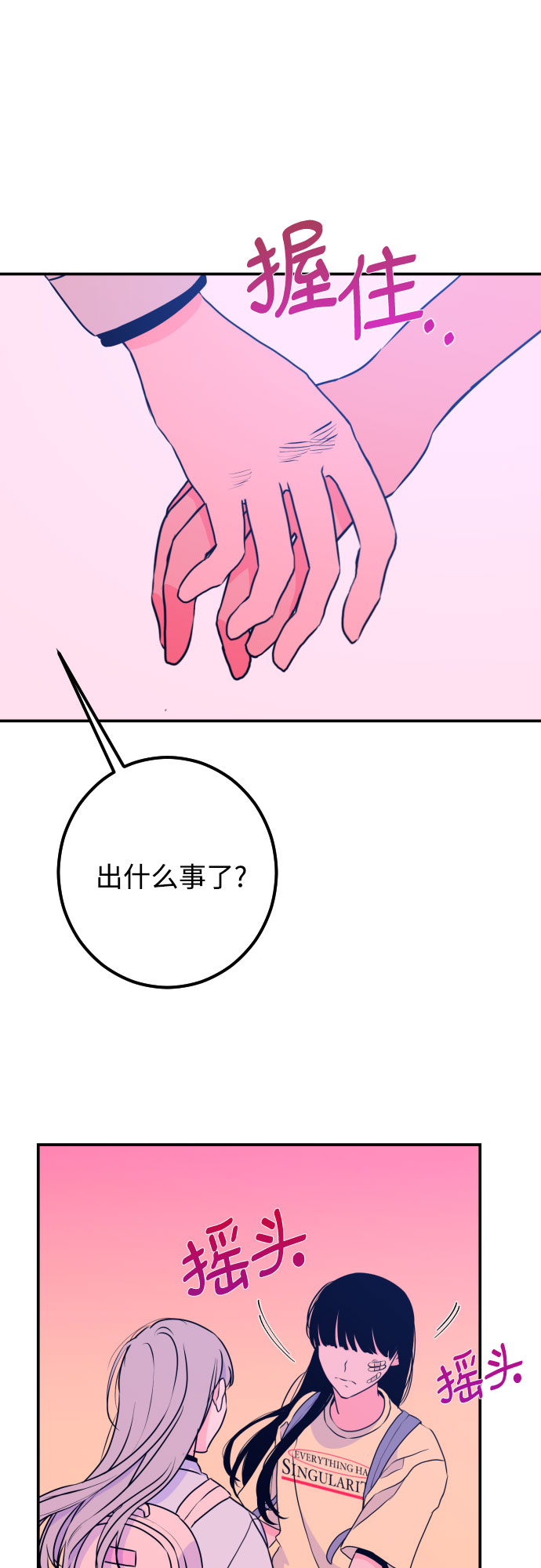 [第16话] 苏摩（1）40