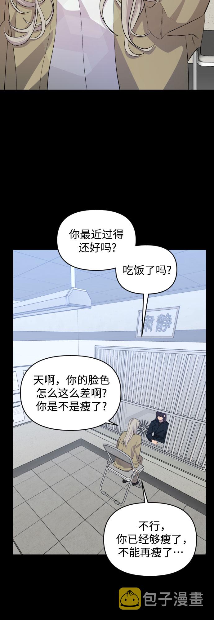 [第三季] 最终话 我们的世界65