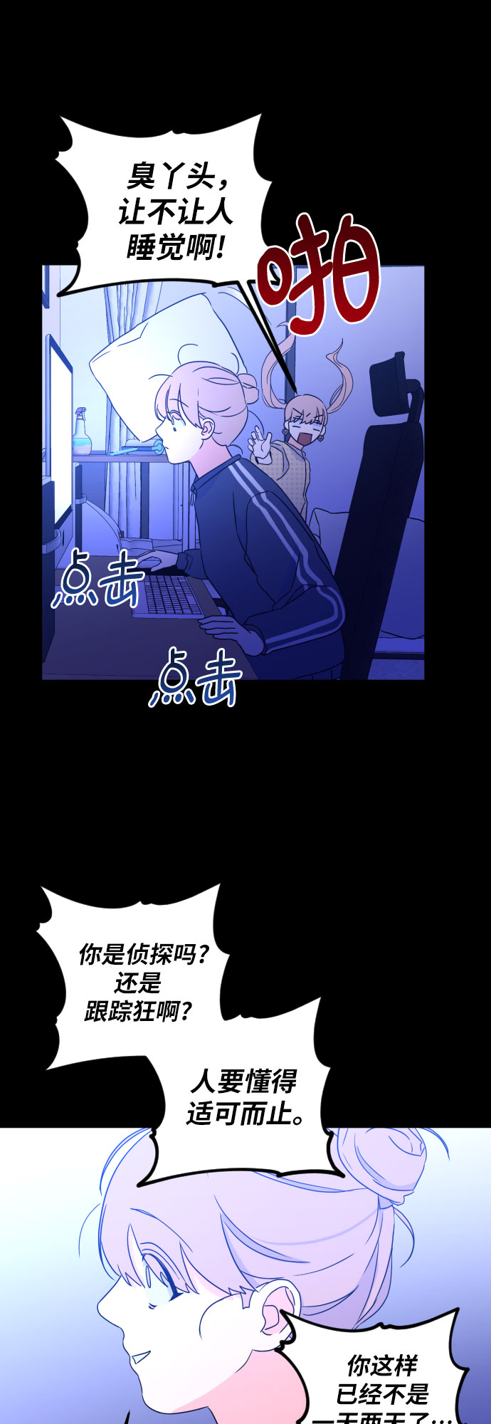[第二季] 第12话 你X我吗?（3）22