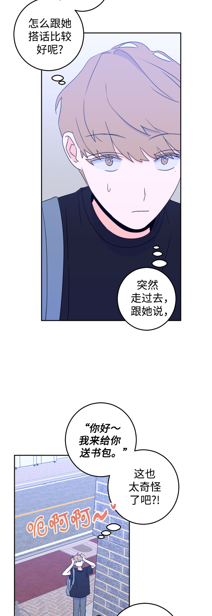 [第二季] 第6话 援助之手（3）4