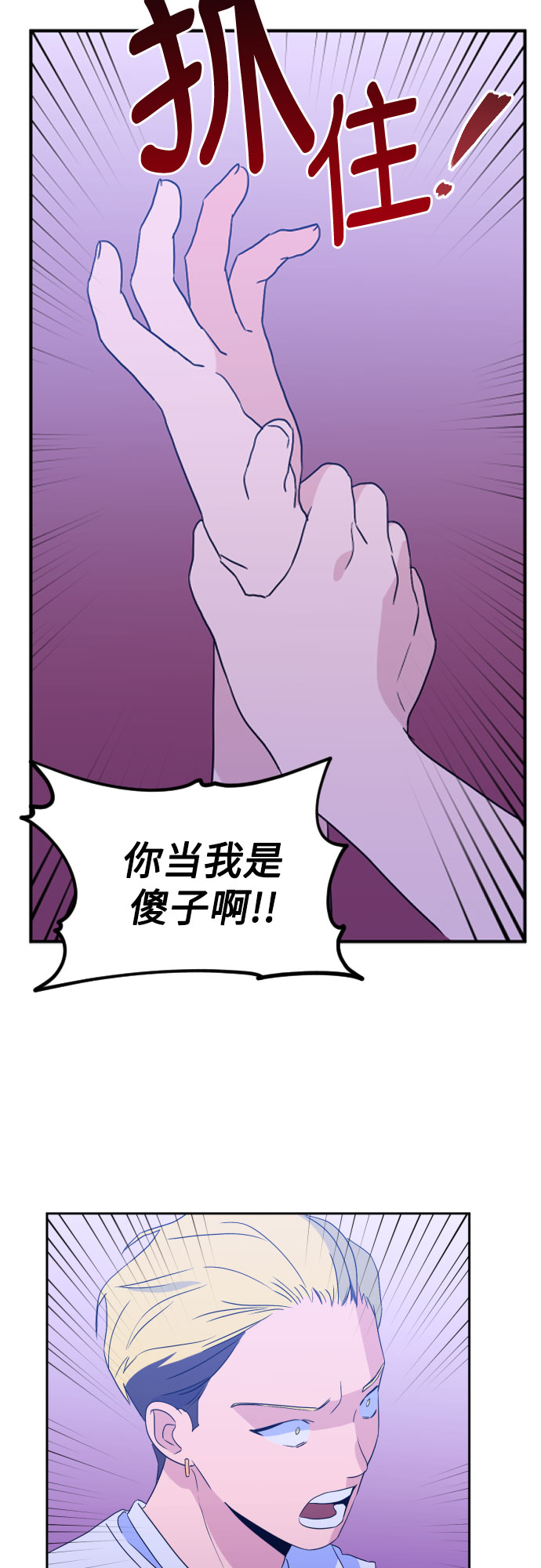 [第二季] 第6话 援助之手（3）11