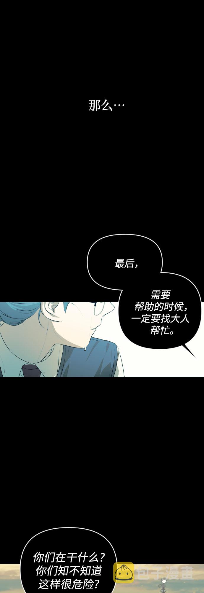 [第三季] 第29话 宋冬仙（5）10