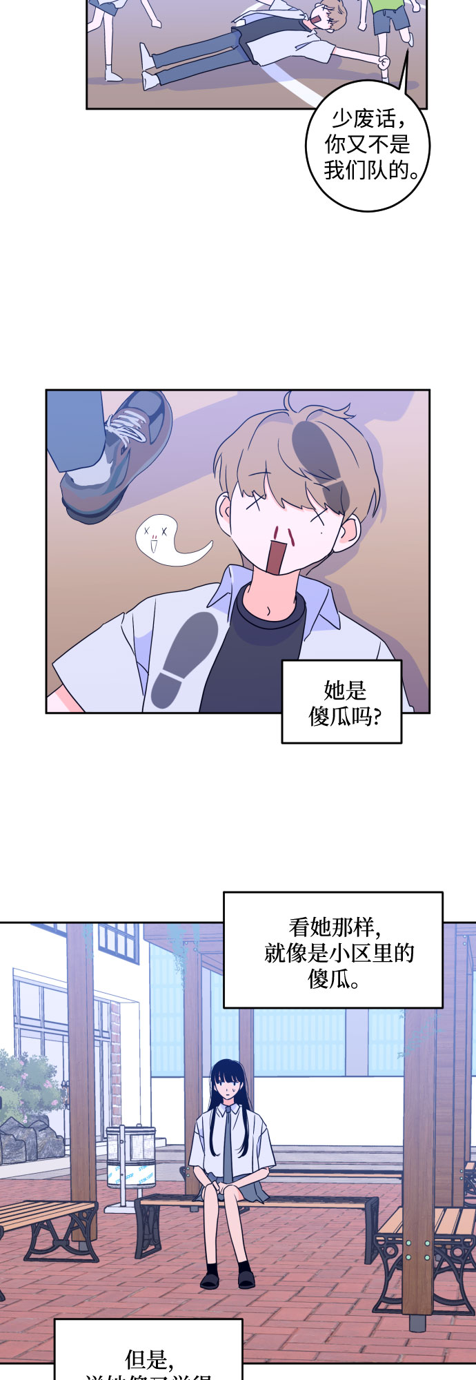 [第二季] 第10话 你X我吗?（1）30