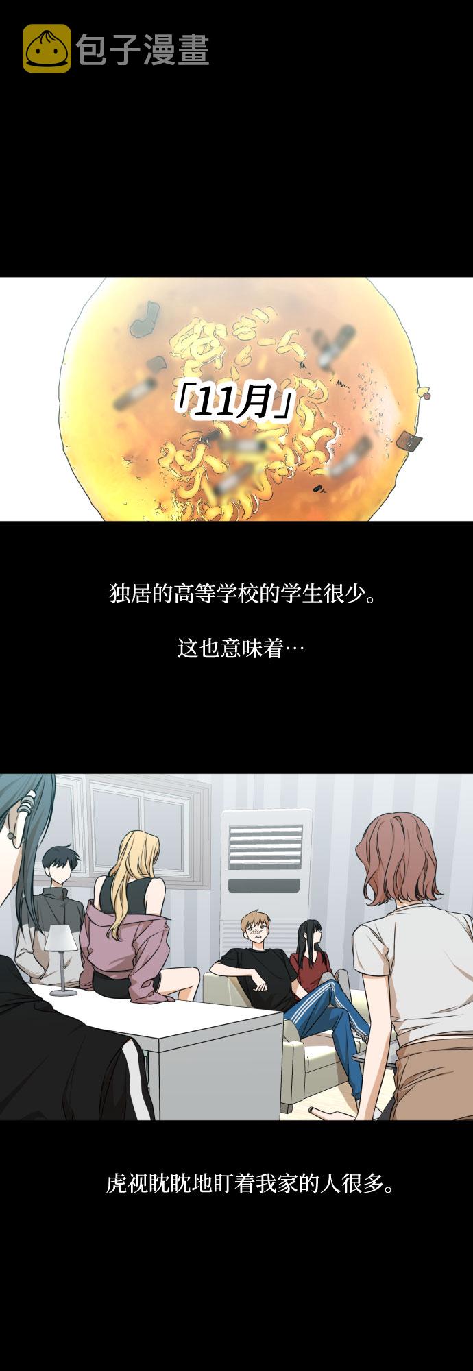 [第三季] 第23话 黄日熙（4）13