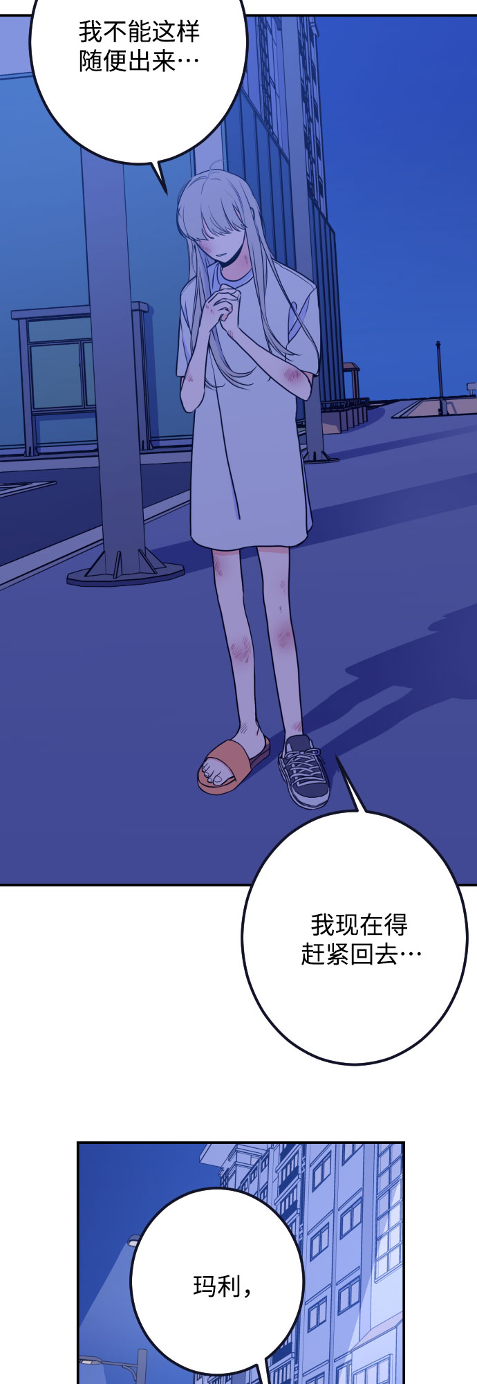 [第15话] 圣母（3）19