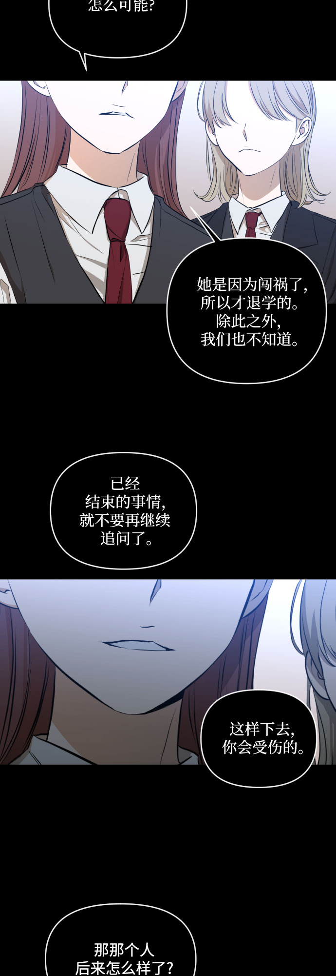 [第三季] 第9话 陈米娜（2）18