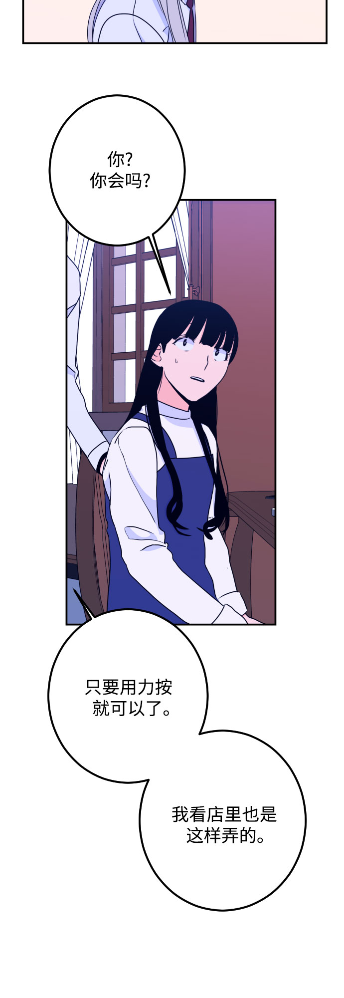 [第17话] 苏摩（2）36