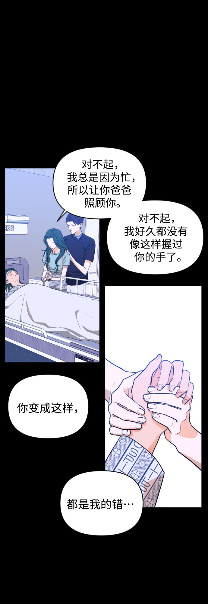 [第三季] 第32话 宋佳静（3）23
