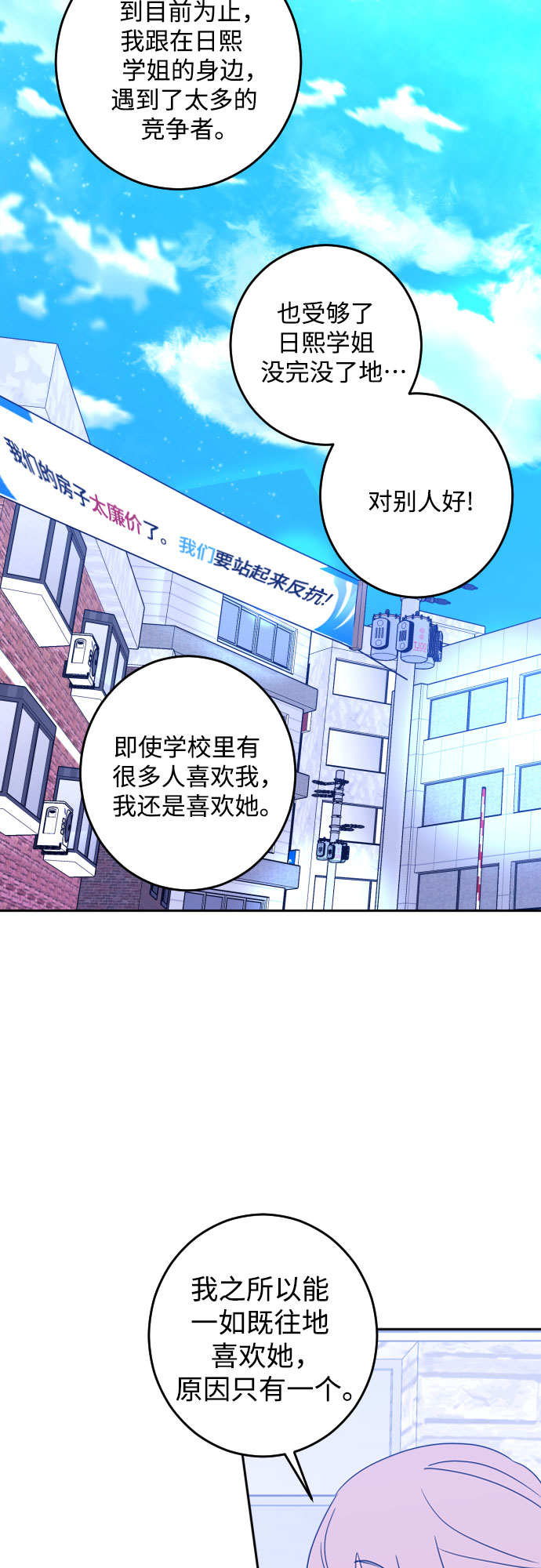 [第二季] 第13话 你X我吗?（4）27