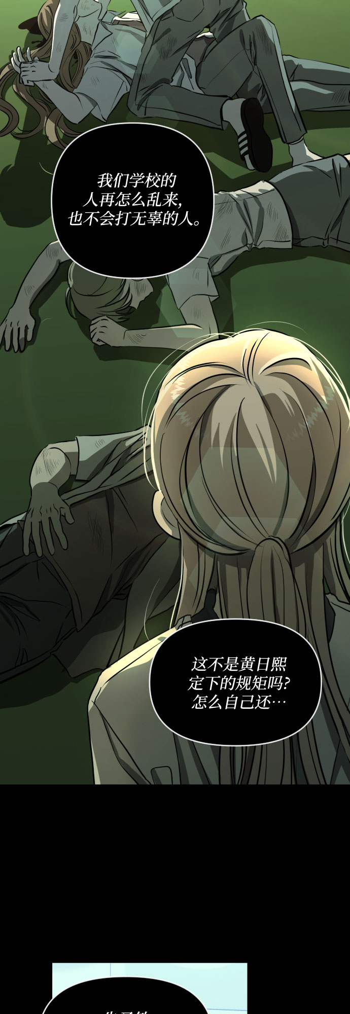 [第三季] 第10话 陈米娜（3）8