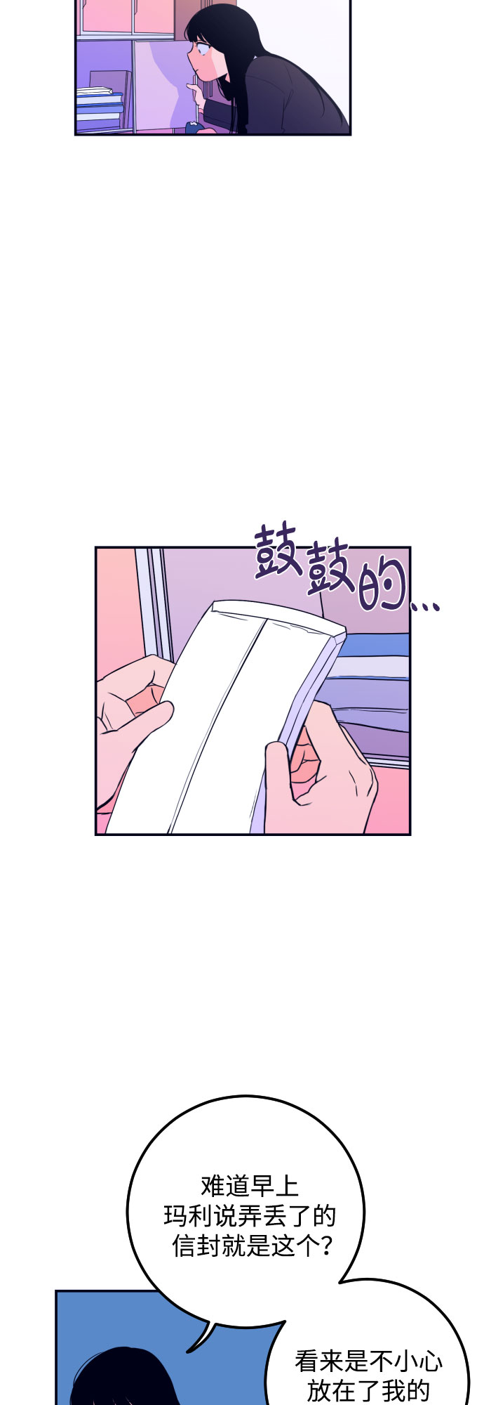 [第1话] 懒觉54