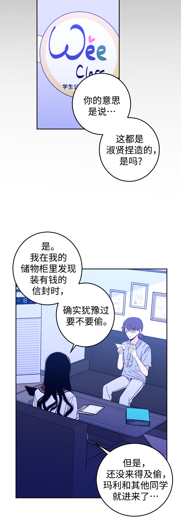 [第32话] 洗礼（4）14